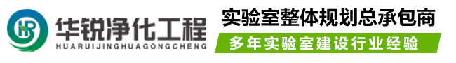 手術(shù)室潔凈工程裝修_成都層流凈化廠(chǎng)家_醫(yī)院特殊科室施工單位-四川華銳凈化工程有限公司